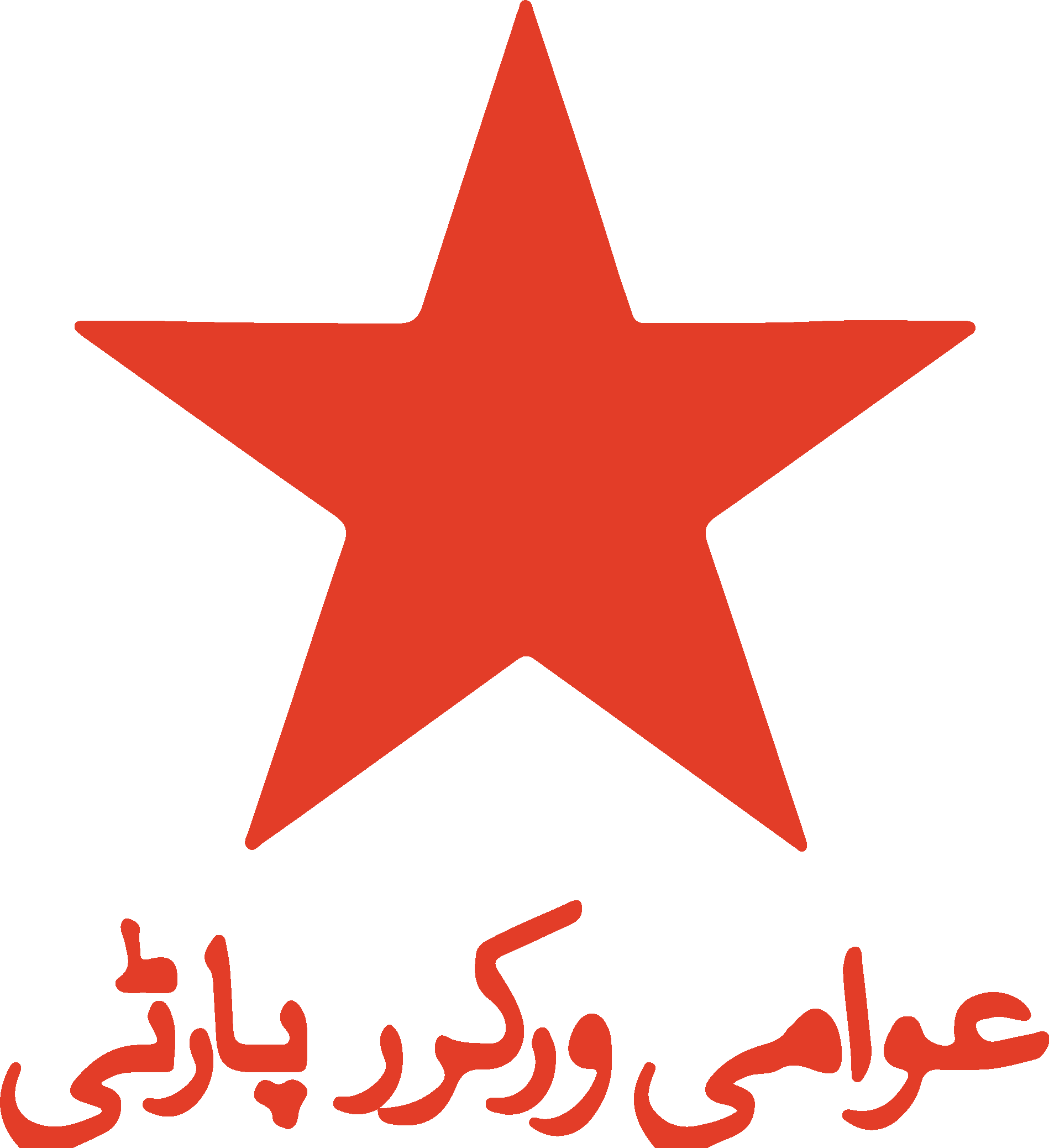 Awami Workers Party Logo